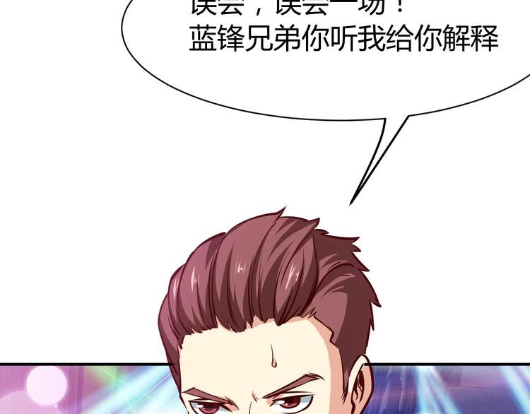 第5话  敢占我便宜？130