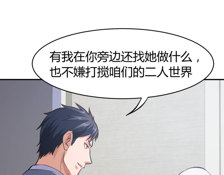 第32话 电梯惊魂89