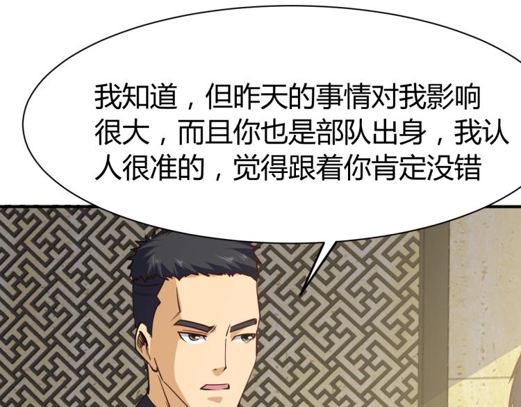 第29话 扶持72