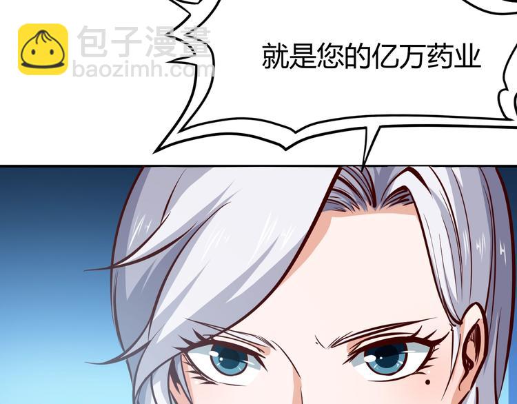 第1话  兵王重出江湖！142