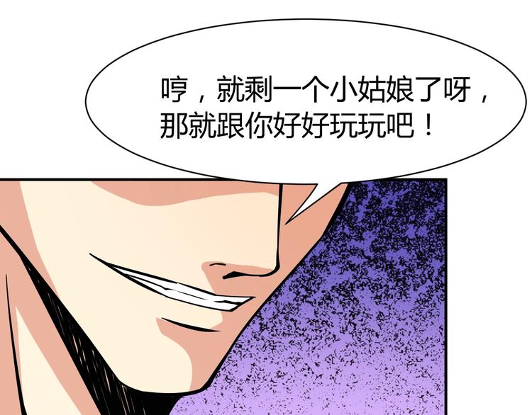 第11话  谁敢动我的人24