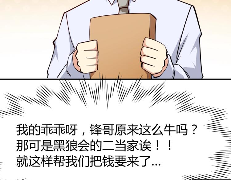 第29话 扶持146