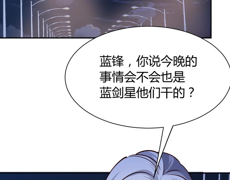 第8话  任凭你处置！92