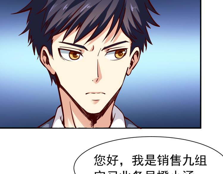 第2话   给脸不要脸！9