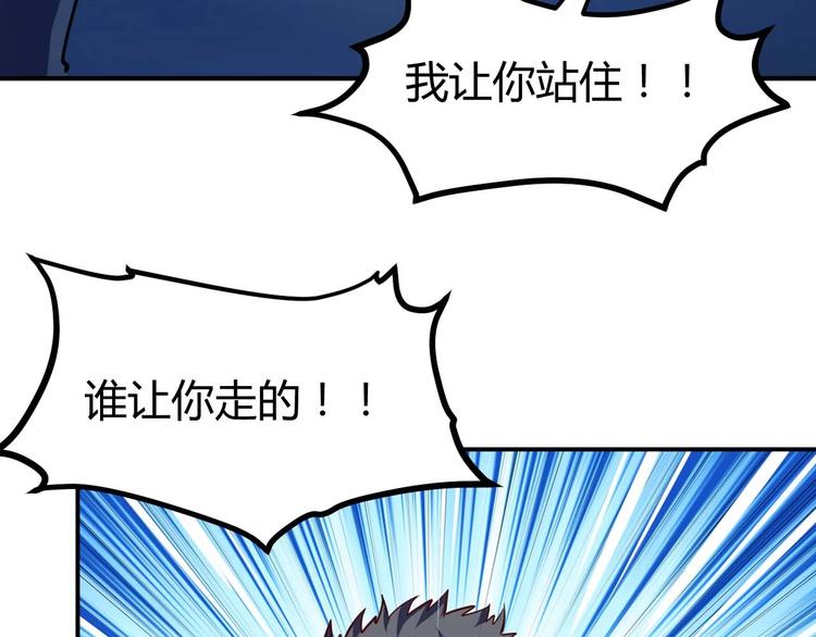 第23话 剿灭匪徒82