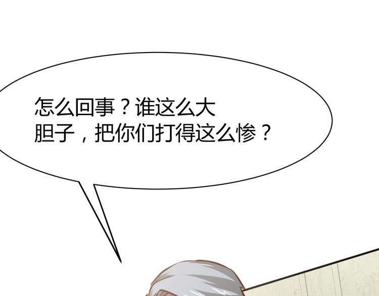 第3话  一直打脸一直爽78