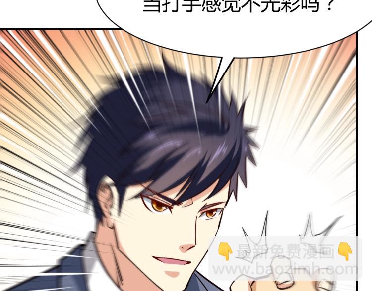 第28话 腿部挂件，还缺吗？68