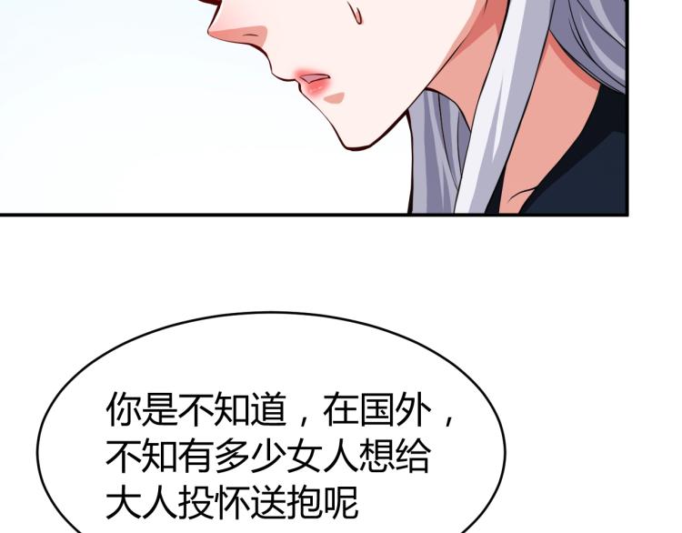 第32话 电梯惊魂18