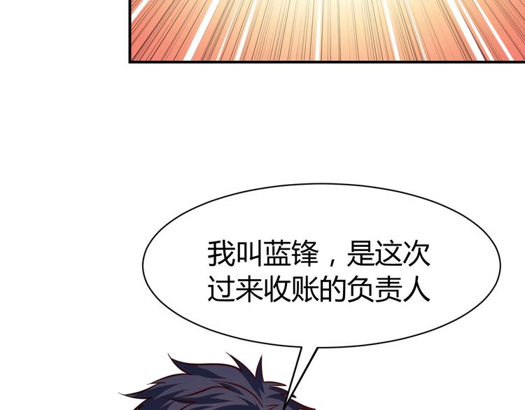 第16话 收账风波56