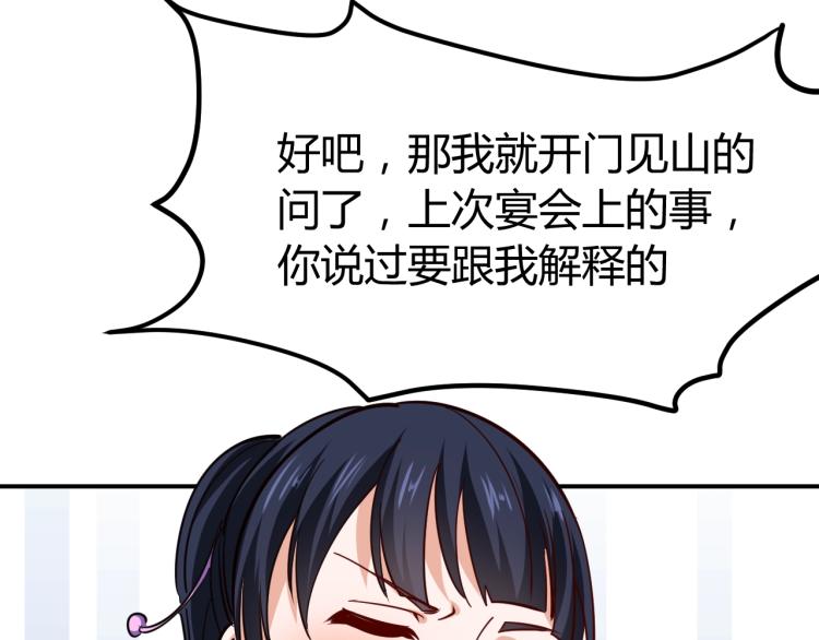 第27话 安排！100