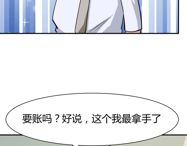 第29话 扶持109