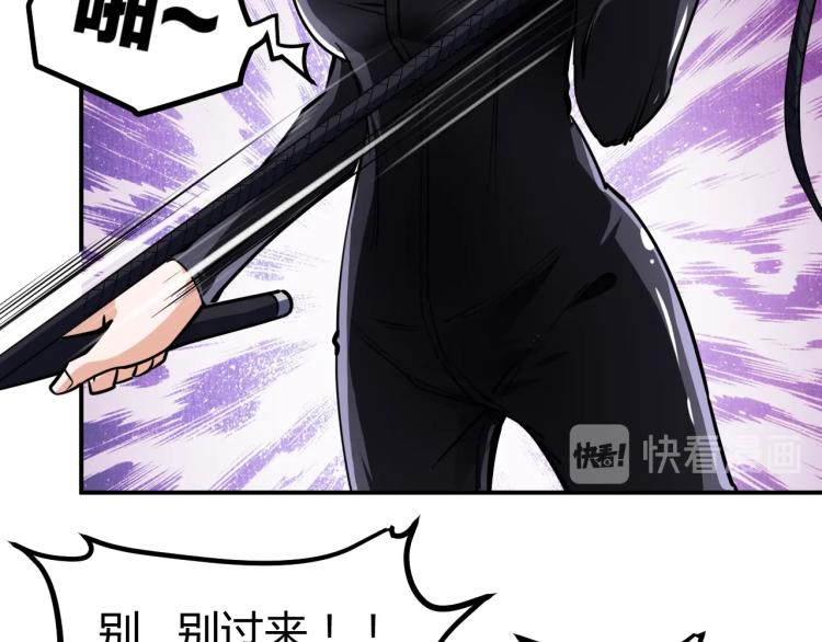 第25话 被窃听了！45