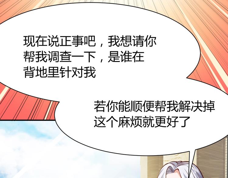 第6话  赔你二百五84