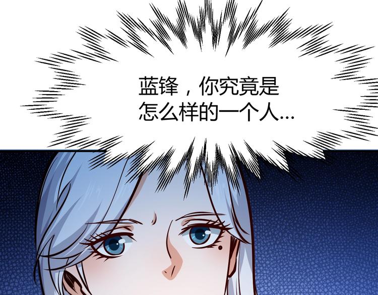 第8话  任凭你处置！123