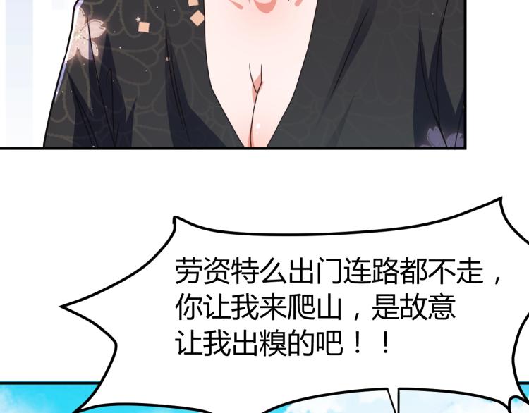 第36话 怪物研究所39