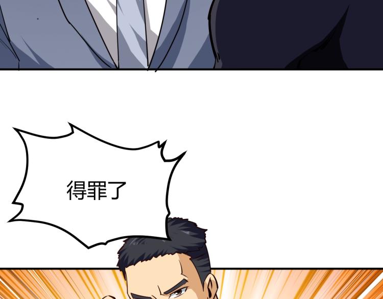 第28话 腿部挂件，还缺吗？60