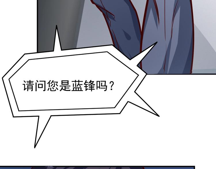 第2话   给脸不要脸！8