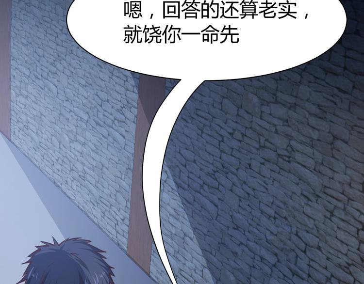 第9话  惹不起的飞哥19
