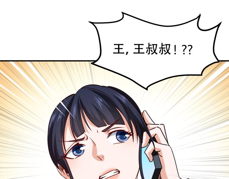 第27话 安排！159