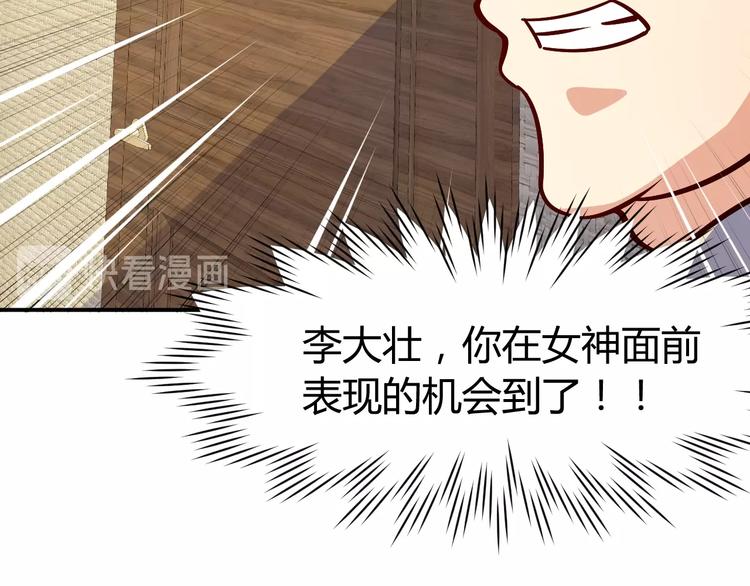 第18话 变态房东61