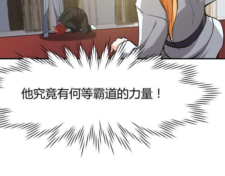 第11话  谁敢动我的人106