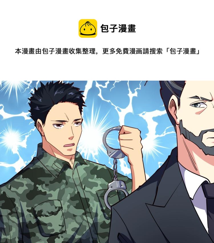 完结话 归队145
