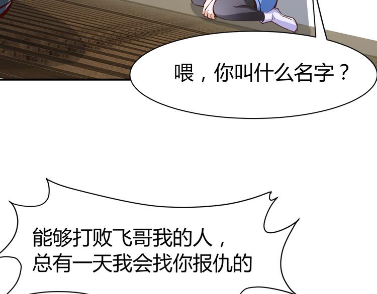 第9话  惹不起的飞哥78