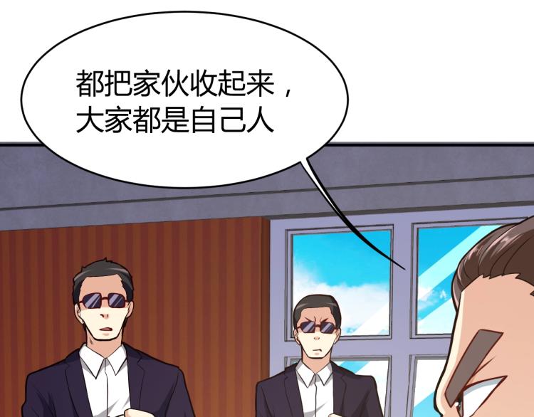 第30话 你矜持点啊！141