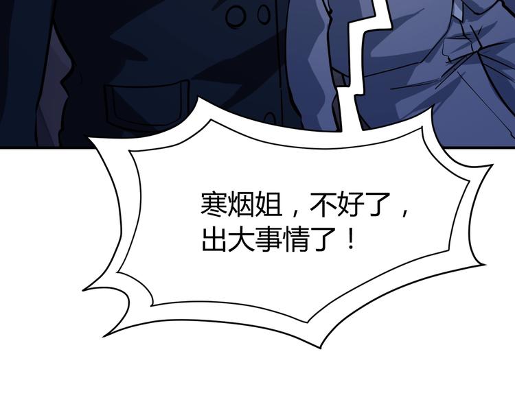 第7话  贴身保镖出击！107