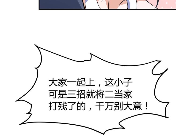第14话 你配合我！110
