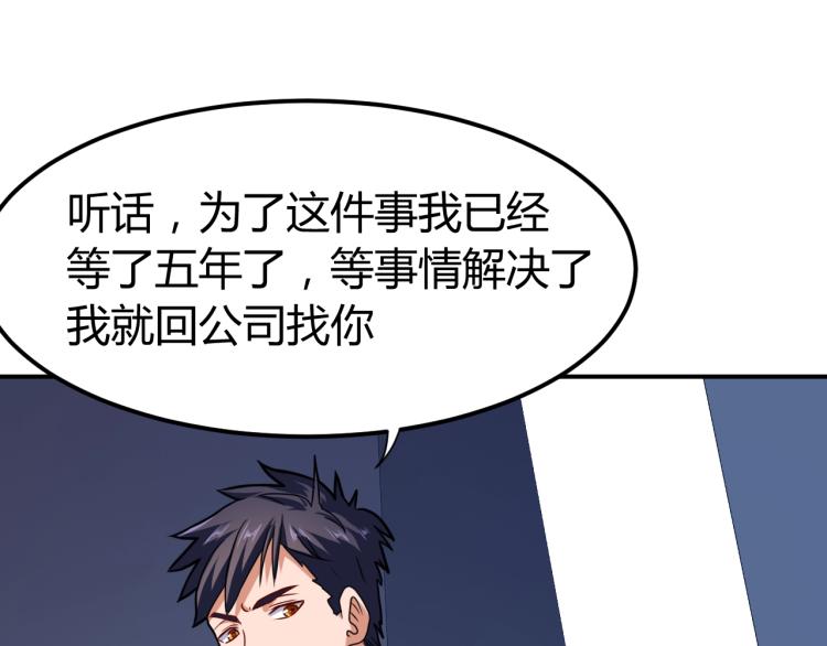 完结话 归队42