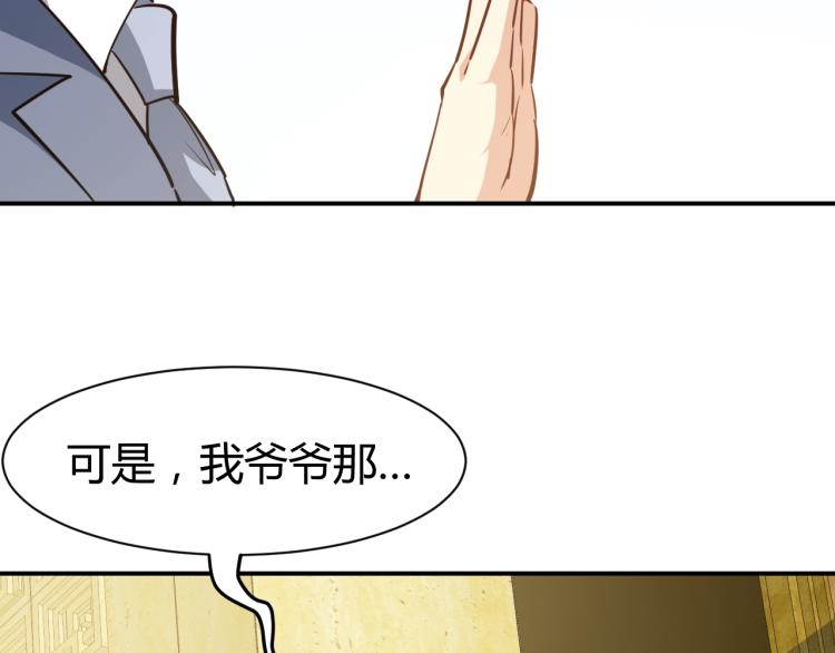 第29话 扶持34
