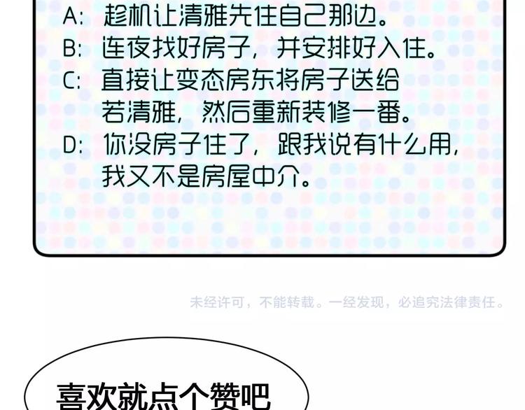 第19话 恶有恶报151