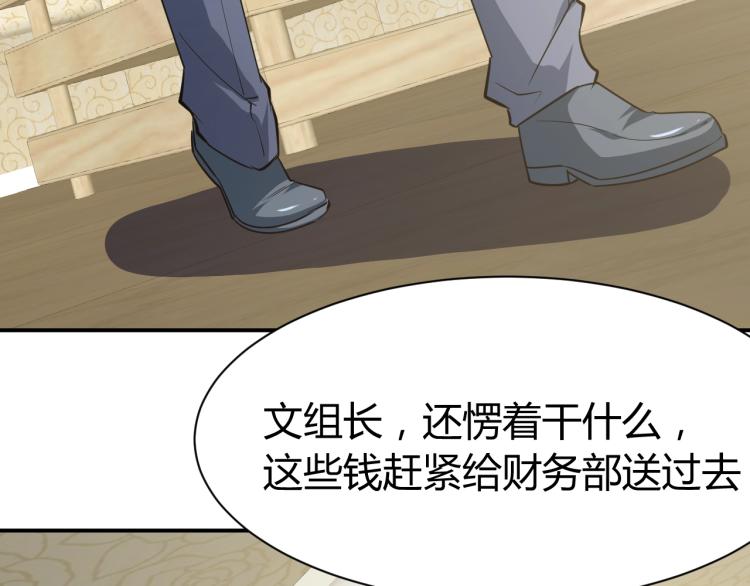 第29话 扶持142