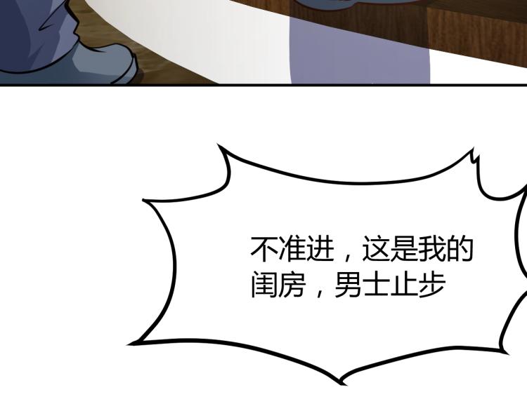 第26话 这怪难堪的52