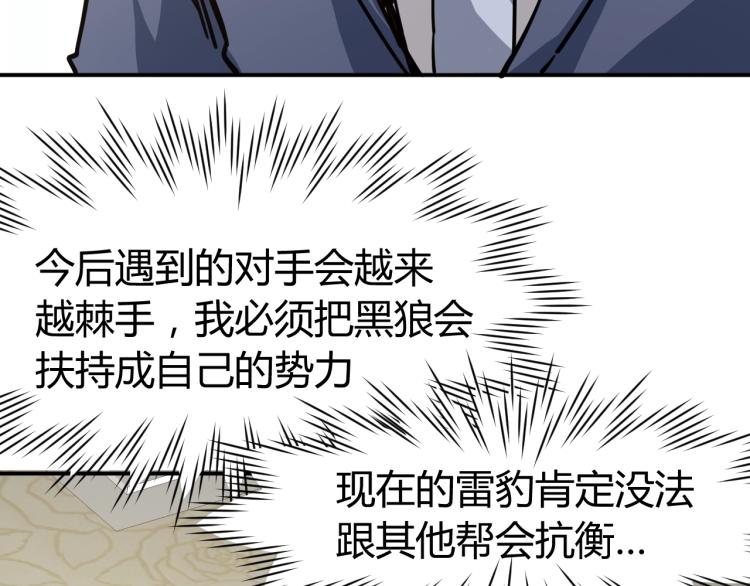 第29话 扶持158