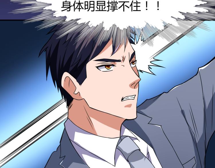 第33话 我要抓死你！132