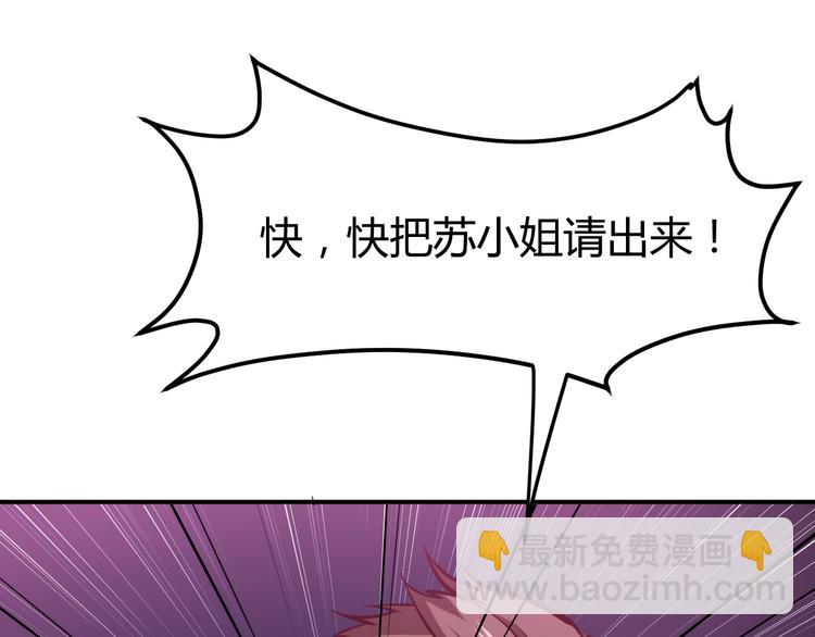 第5话  敢占我便宜？102