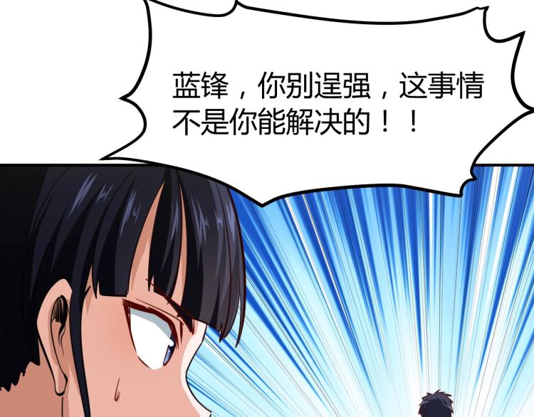 第27话 安排！153