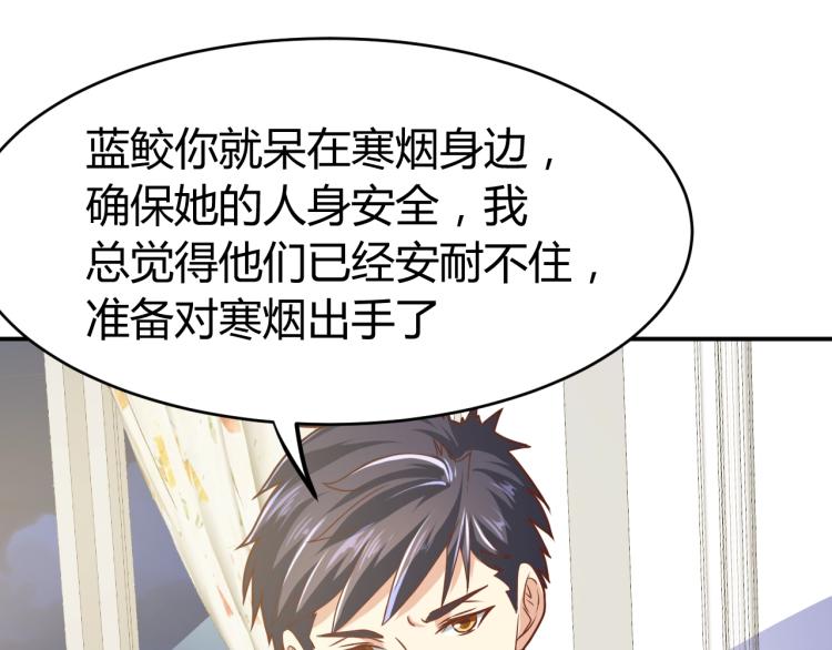 第31话 男人都一个样儿！101