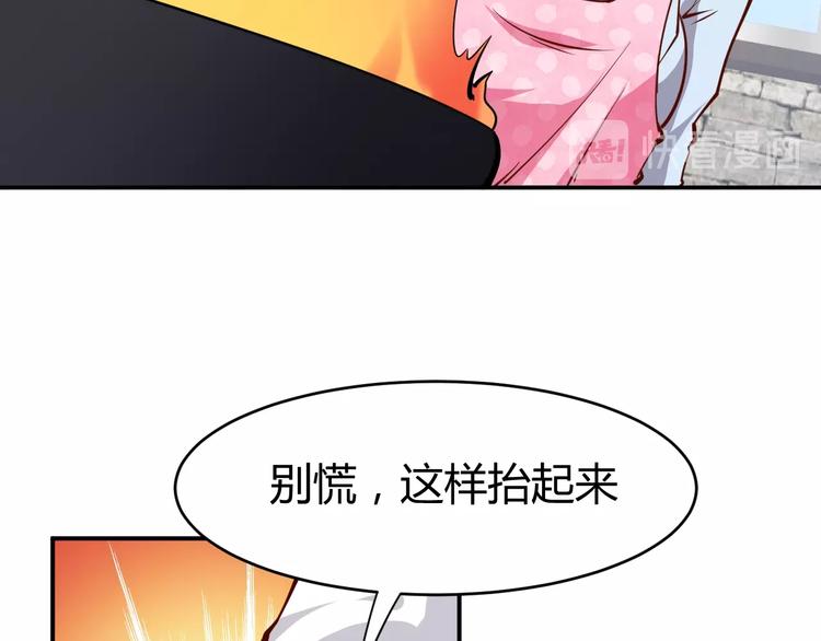 第10话  我与秘书来下厨70