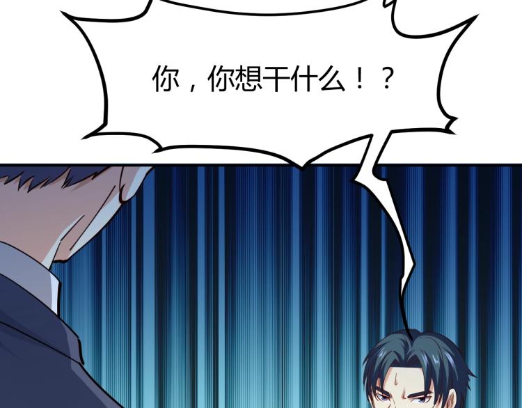 第28话 腿部挂件，还缺吗？98