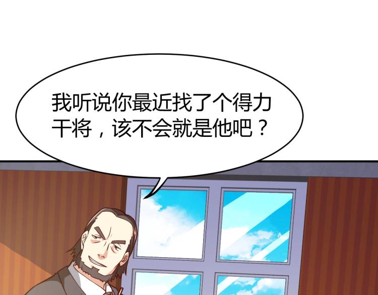 第30话 你矜持点啊！62