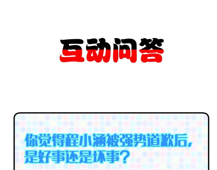 第16话 收账风波181