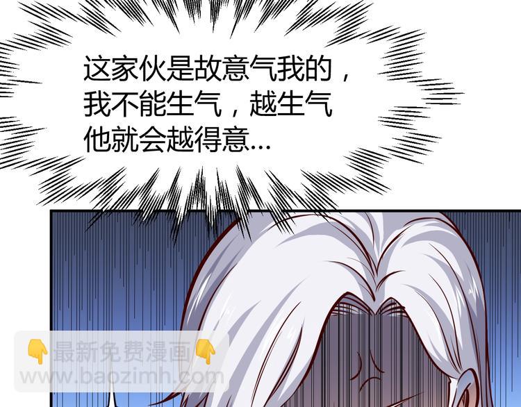 第7话  贴身保镖出击！17