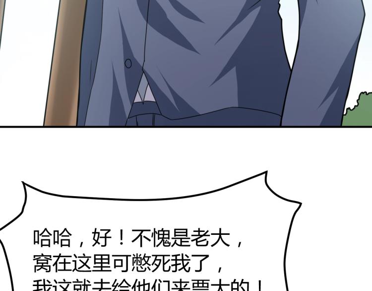 第36话 怪物研究所24