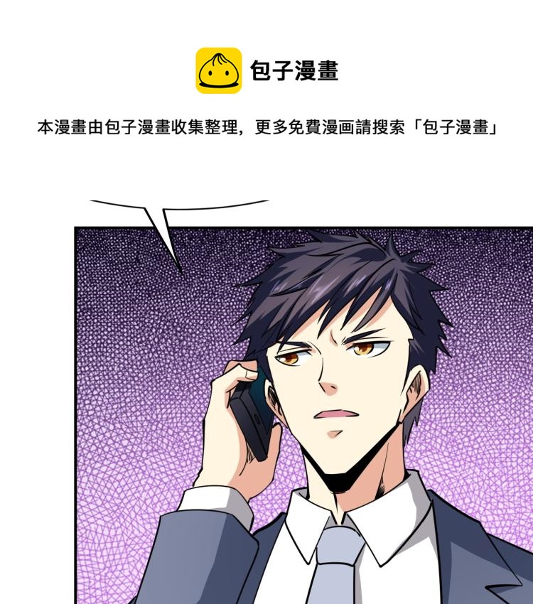 第25话 被窃听了！20