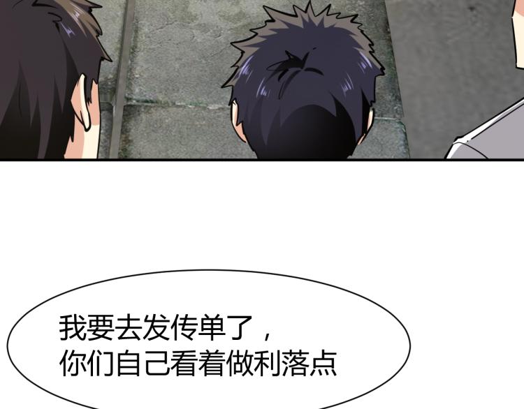 第29话 扶持122