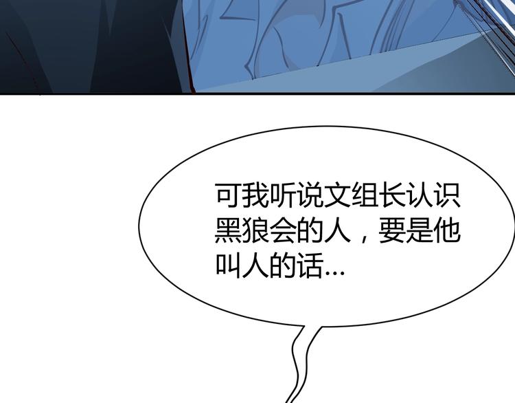 第4话  黑狼会40