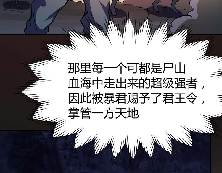 第23话 剿灭匪徒22